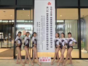 体操競技部　関東大会団体２位